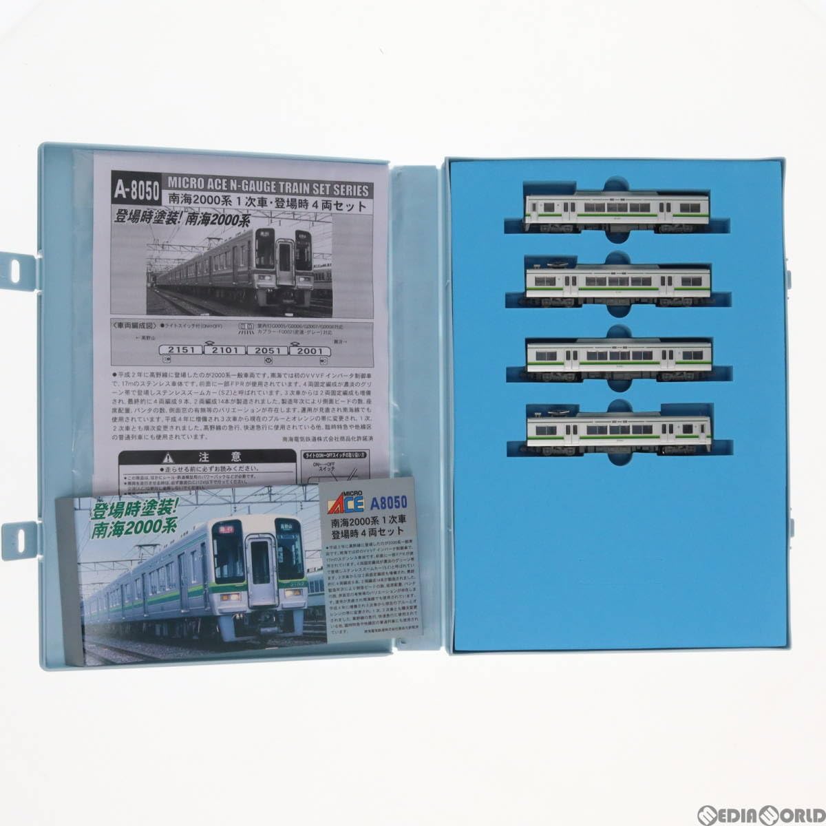 Amazon | [RWM]A8050 南海2000系 1次車・登場時 4両セット(動力付き) N