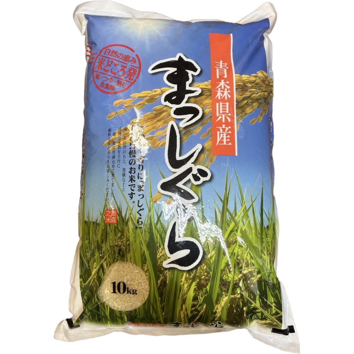 Amazon.co.jp: 青森県産まっしぐら 白米 (10kg) : 食品・飲料・お酒