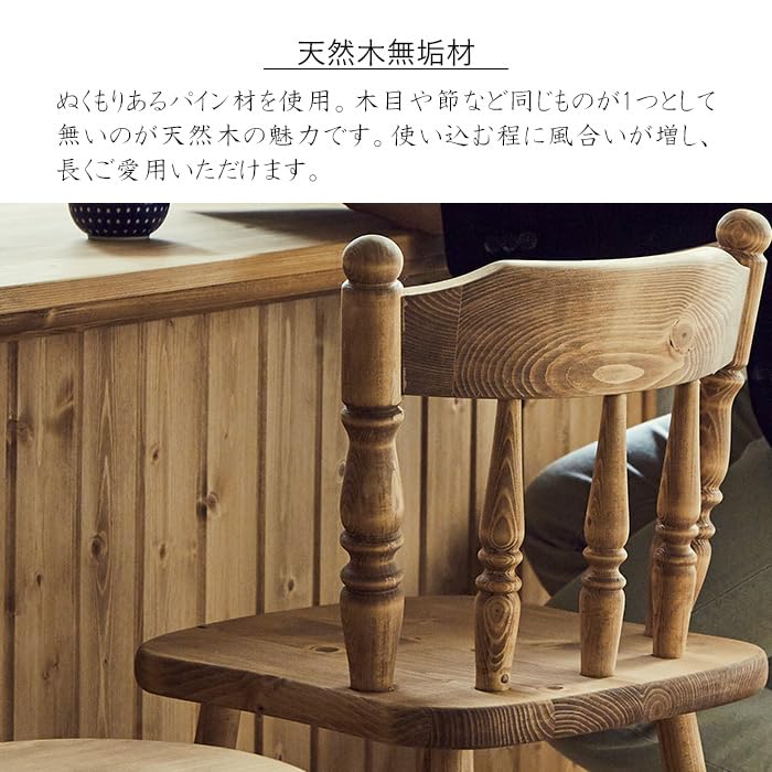 Amazon｜カウンターチェア 背もたれ付き パイン無垢材 天然オイル塗装