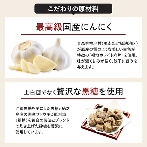 餃子計画 九条ねぎ 生餃子 100個 の商品画像 4