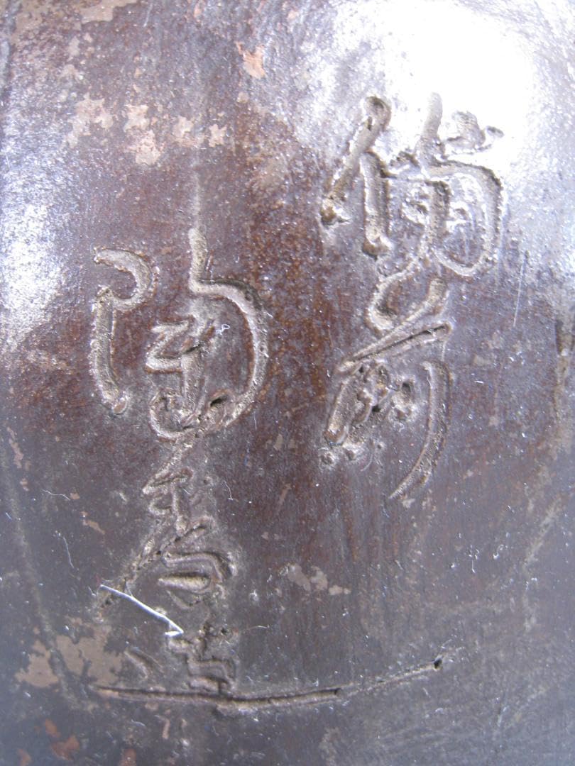 備前焼特大布袋尊【備前陶香造】の搔き銘高さ40㎝以上