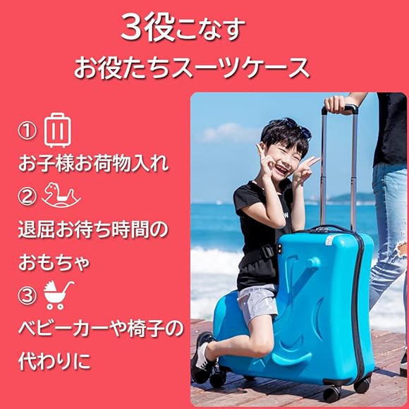 Amazon | [Neskatu] 子供が乗れるキャリーケース 子供が乗れるスーツ
