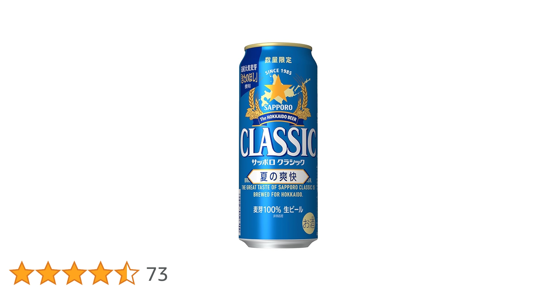 【ラストのご案内】サッポロクラシック夏の爽快 + 春の薫り計2ケース (48本) 61a5bXPVUEL.jpg_BO30,255,255,