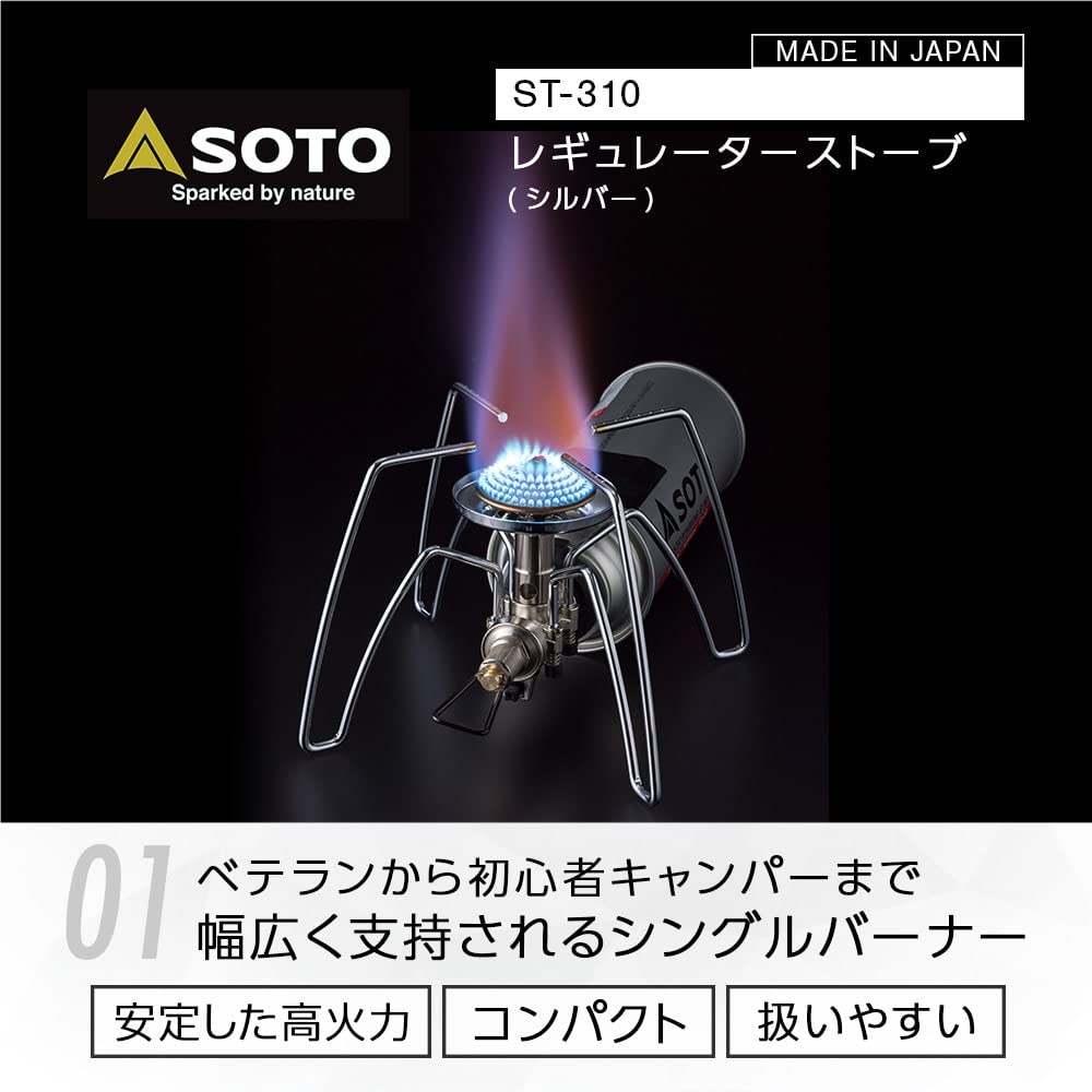 【在庫処分】ソト(SOTO) 日本製 シングルバーナー 超薄型 厚さ2.5cm Amazon | [ソト (SOTO)] 日本製 シングルバーナー 超薄型 (厚さ