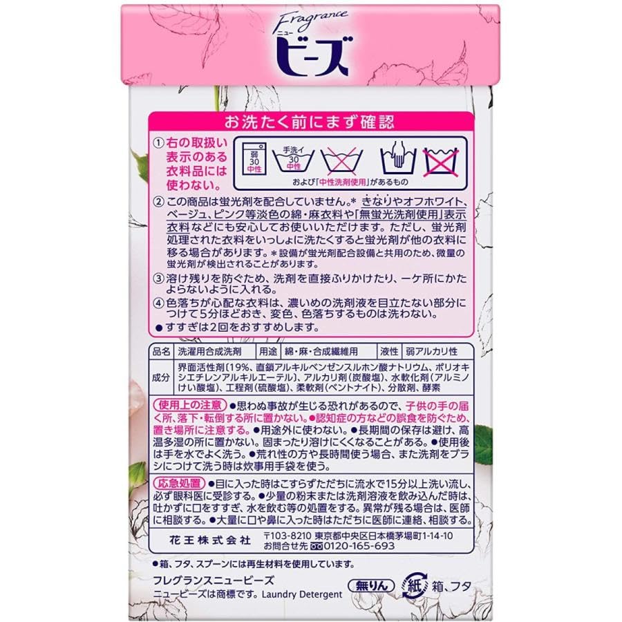 ニュービーズ【廃盤品】残りわずか Amazon.co.jp: 【ケース販売品】廃盤品フレグランスニュービーズ
