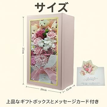 Amazon｜MEJARDIN ソープフラワー 花束 可愛いくま バラ 造花 ブーケ