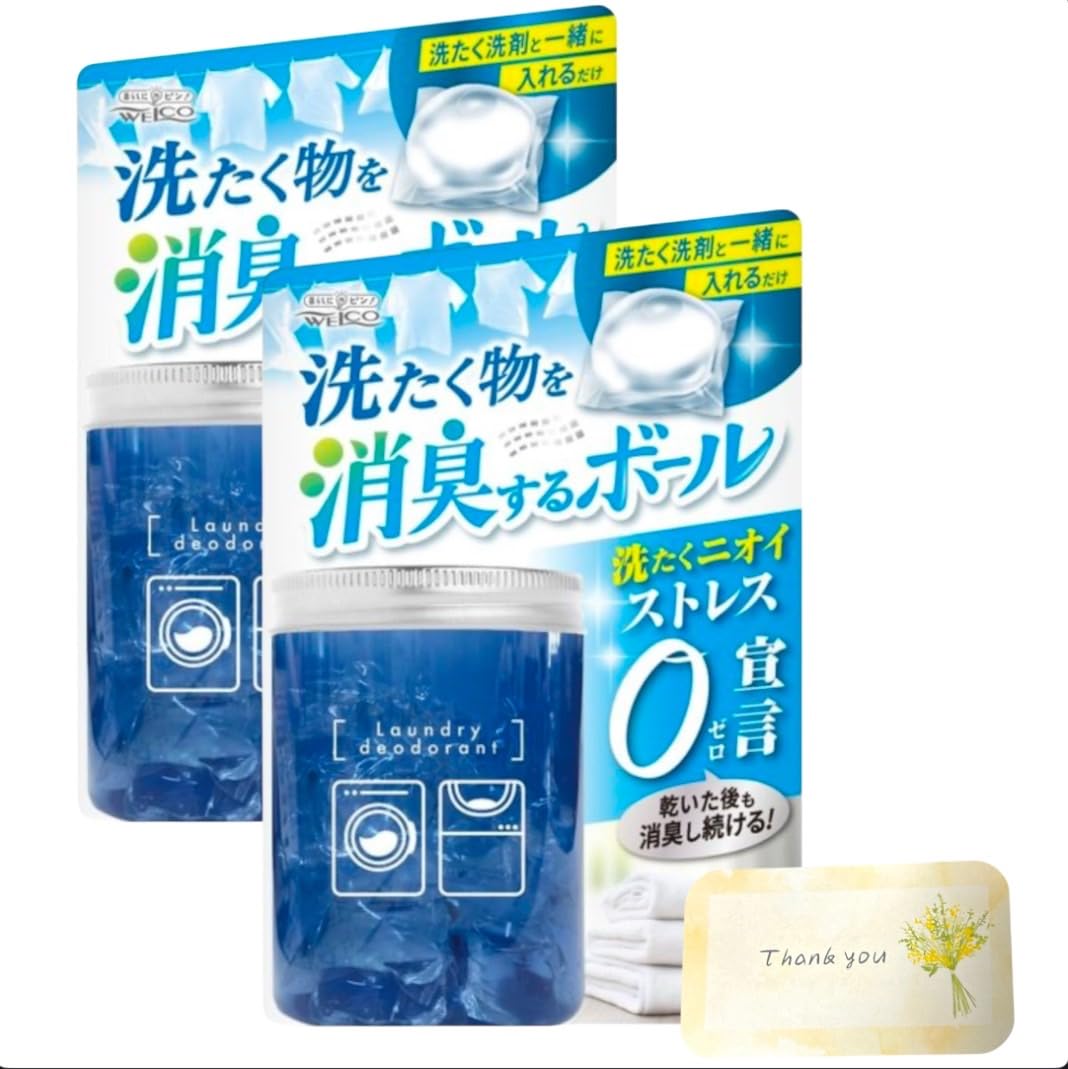 洗たく物 を 消臭 する ボール 14P ×2個 ニオイの元となる菌の増殖をしっかりと抑え、タオル臭・部屋干し臭などを消臭！ 洗濯洗剤補助剤 洗濯用品 洗濯 消臭 生乾き臭 汗臭 抗菌 衣類 タオル