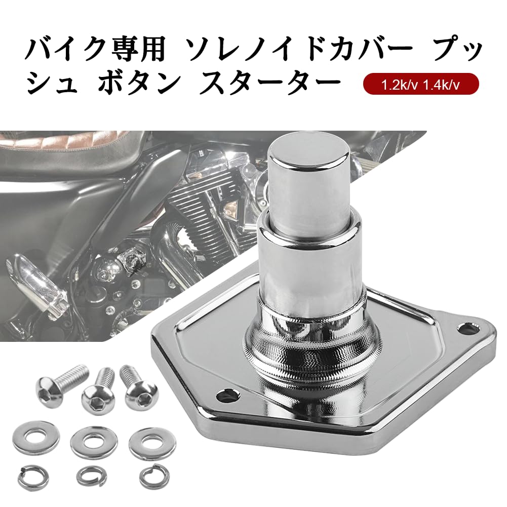 ハーレー純正　スターター Harley Davidson スタンダード スターターリレー 31522