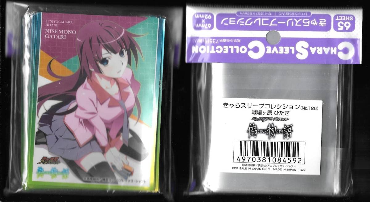 戦場ヶ原ひたぎ スリーブ2つセット 戦場ヶ原ひたぎ