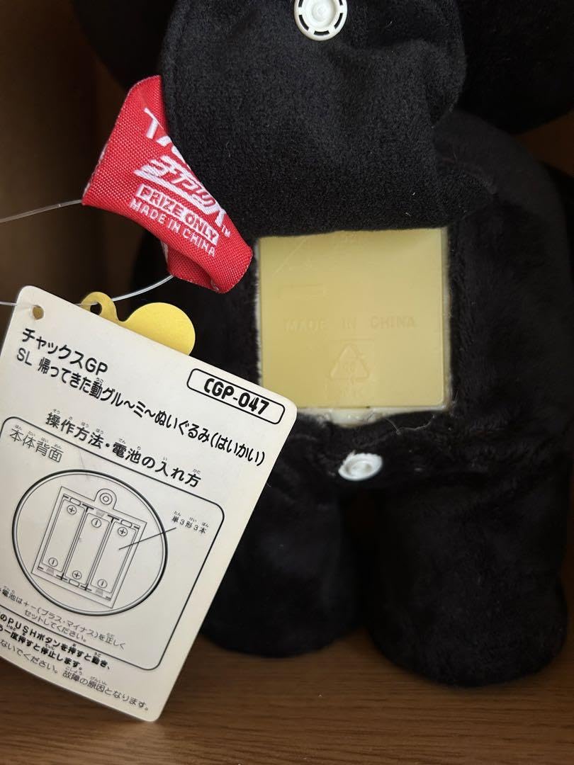 Amazon.co.jp: SL 帰ってきた動グルーミーぬいぐるみ 黒 徘徊 : おもちゃ