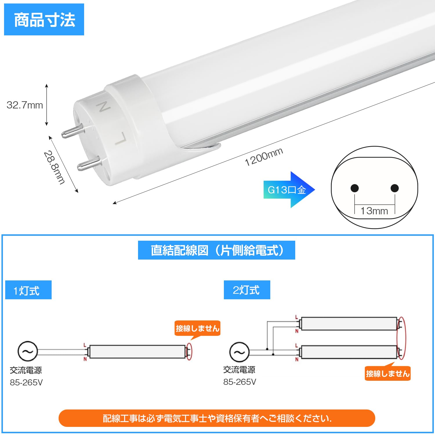 Alewell led蛍光灯 40形 T8型 120cm G13口金 2本