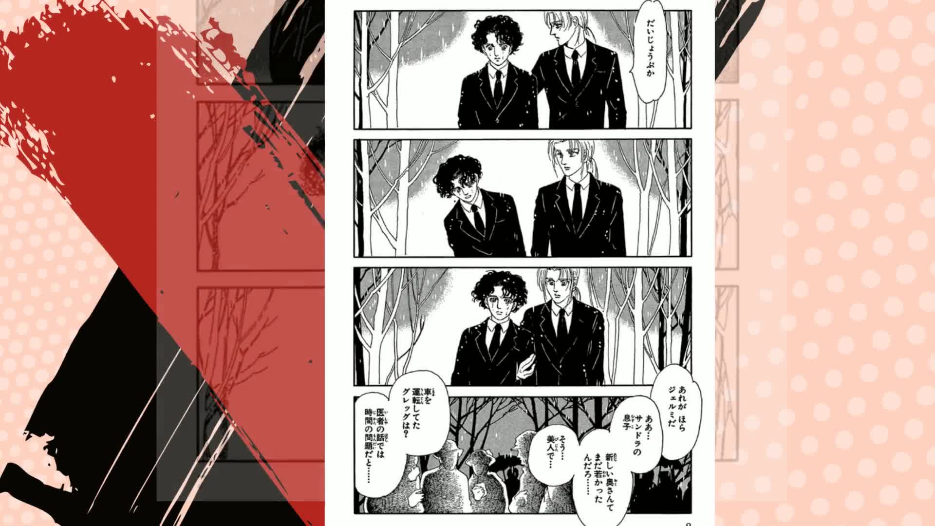残酷な神が支配する (1) (小学館文庫 はA 31) | 萩尾 望都 |本 | 通販 