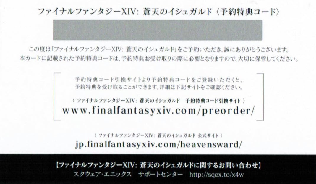 Amazon Ps4 ファイナルファンタジーxiv 蒼天のイシュガルド コレクターズエディション 特典インゲームアイテム3種 付 ゲームソフト