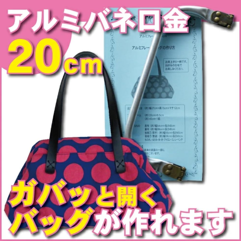 Amazon | アルミバネ口金20cm×8.5cm マザーバッグ バネポーチ