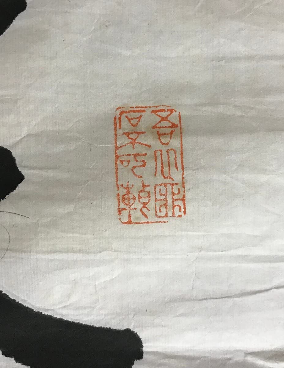 Amazon.co.jp: HH-5265 東久世通禧 竹亭 在銘 肉筆 書道 二行書 明治期