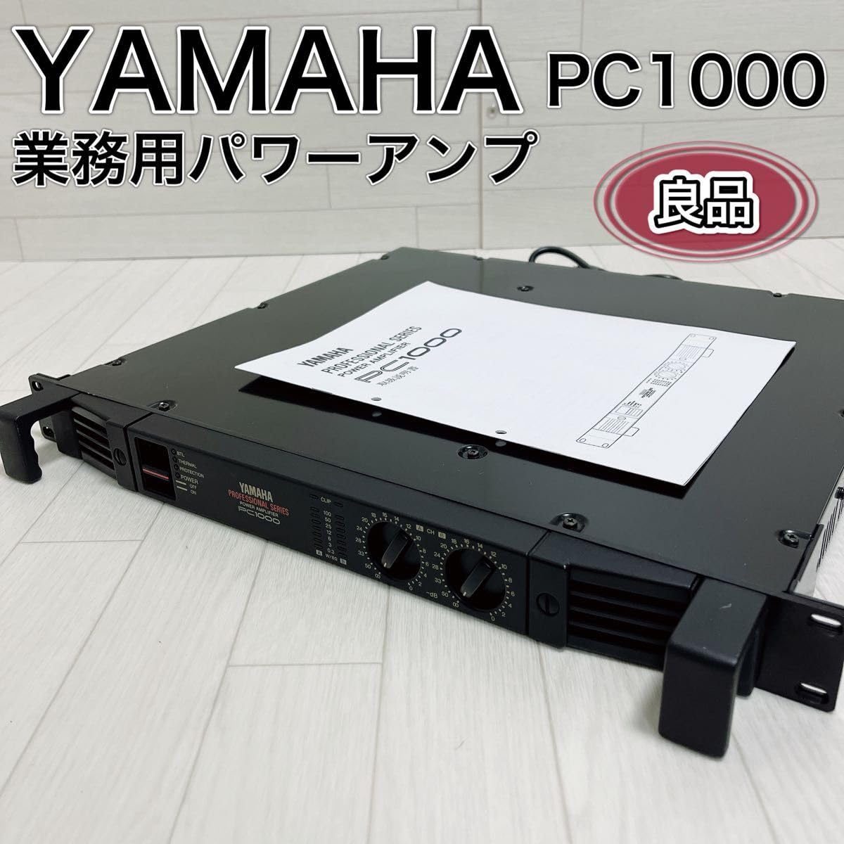 YAMAHA パワーアンプ PC7500 動作品