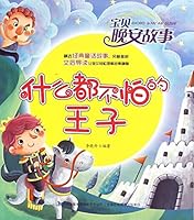 The King's Son Who Feared Nothing 7553486795 Book Cover