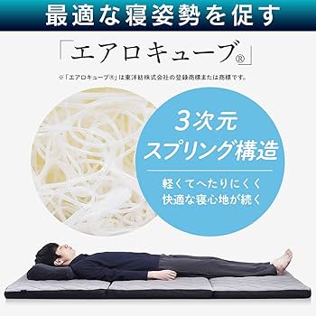 Amazon｜アイリスオーヤマ MEN'Sエアリーマットレス 高反発 か