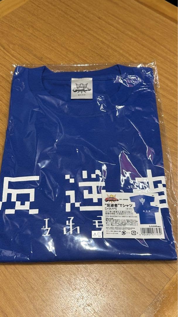 Amazon.co.jp: 反逆者 Tシャツ(ン・コソパ)とヤンマ タペストリー 
