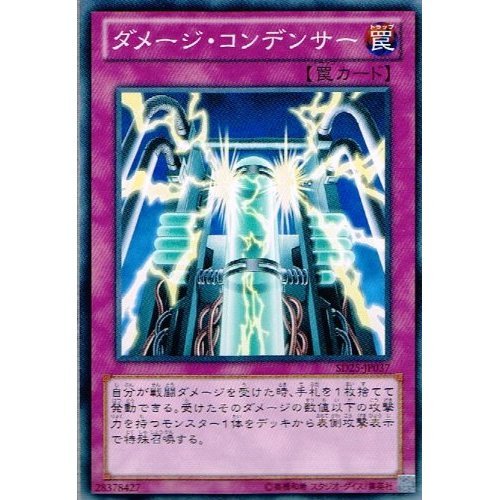 Amazon.co.jp: 【 遊戯王】 ダメージ・コンデンサー ノーマル《 青眼龍