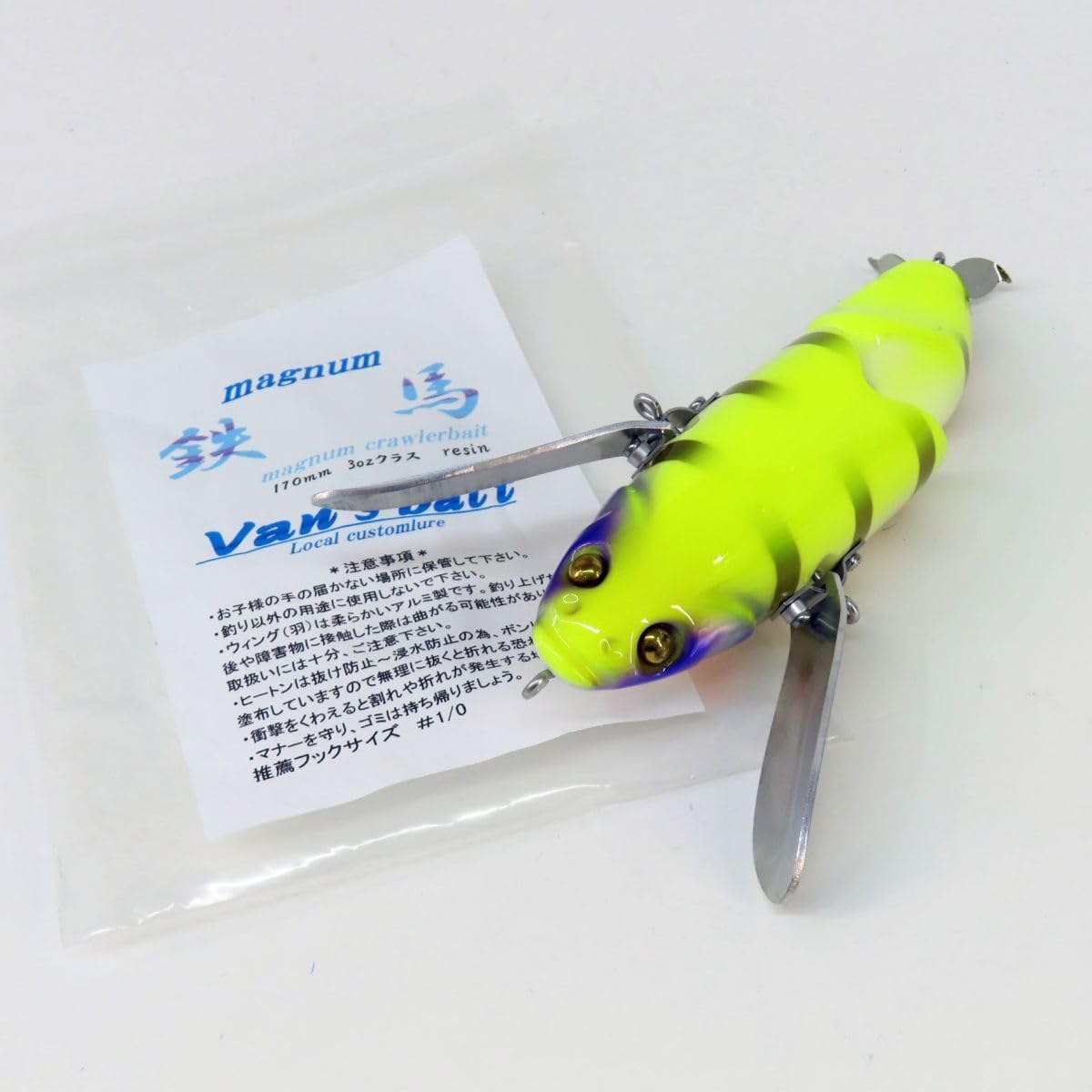 van'sbait バンズベイト　鉄馬　マグナム鉄馬　magnum鉄馬 Van's bait バンズベイト マグナム鉄馬 鉄馬