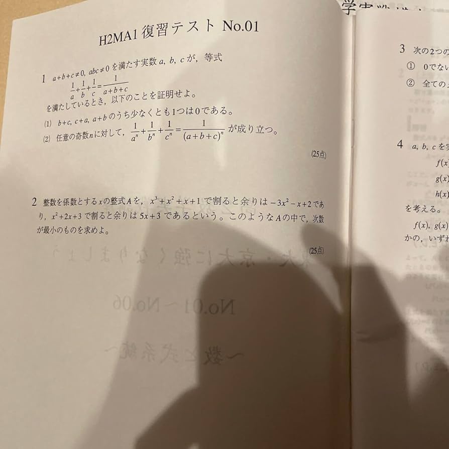 Amazon.co.jp: 鉄緑会 高2 数学実戦講座 近藤至徳 テスト教材 全42回分