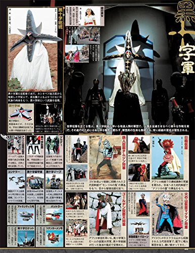 スーパー戦隊 Official Mook 世紀 1975 秘密戦隊ゴレンジャー 講談社シリーズmook 講談社 本 通販 Amazon