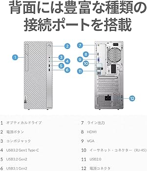 Amazon.co.jp: Lenovo IdeaCentre 570i デスクトップ パソコン 第12