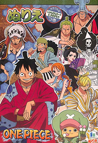 Amazon.co.jp: ショウワノート B5ぬりえ ワンピース 500633706 : おもちゃ