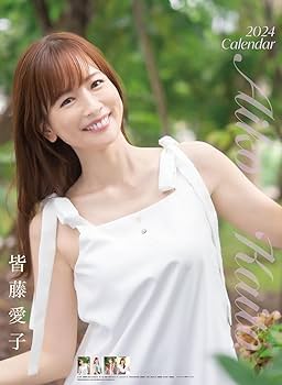 Amazon | トライエックス 2024年 皆藤愛子 カレンダー CL-186