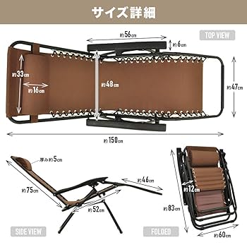 Amazon｜SUGGEST 折りたたみ リクライニングチェア 無重力チェア