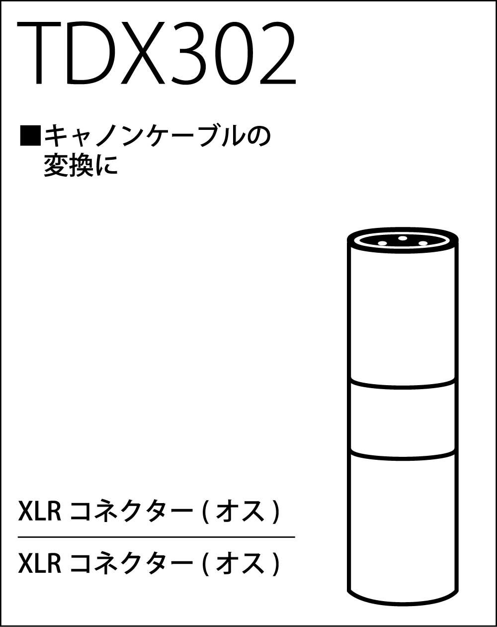 Amazon | TRUE DYNA トゥルーダイナ 変換コネクター XLR(M)/XLR(M