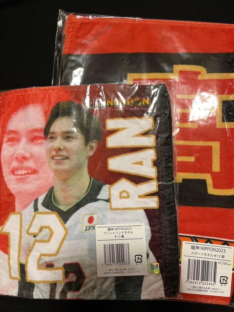 高橋藍 スポーツタオル タオル 2点セット龍神nippon 高橋藍 プリント