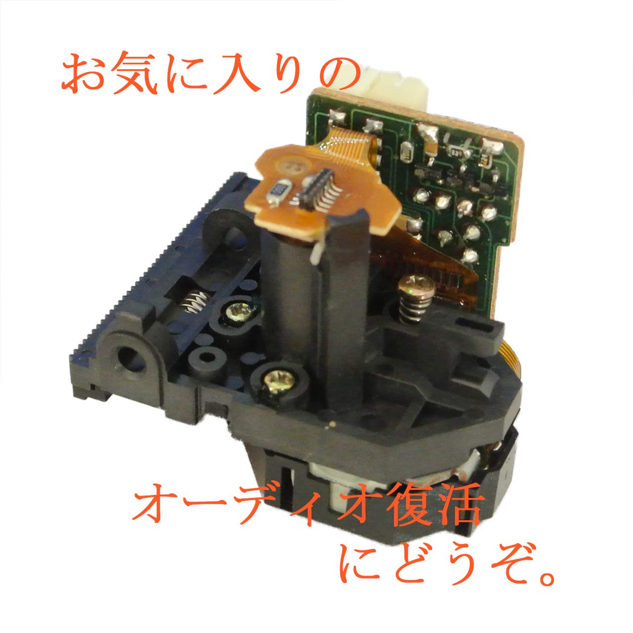 Amazon | Stork Corp CD 光 ピックアップ SHARP H8147AF レンズ DENON