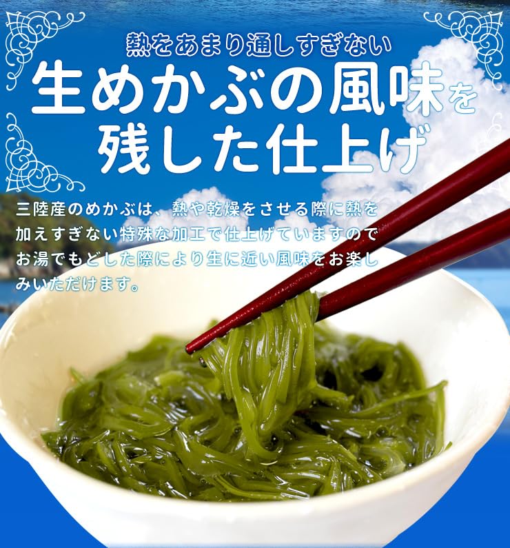 めかぶページ Amazon.co.jp: [廃盤]めかぶ 三陸産 乾燥 刻み メカブ 200g 国産
