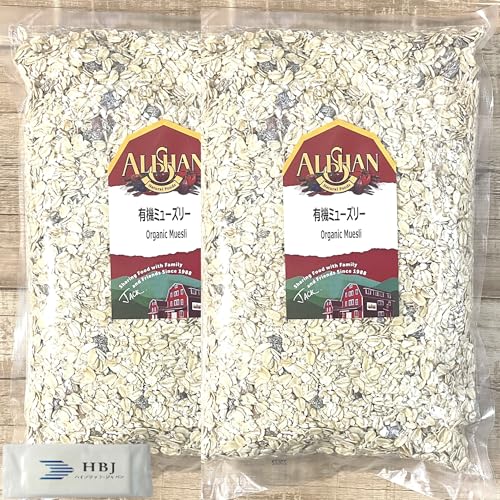 【2個セット】 アリサン 有機 ミューズリー 1kg シリアル オーガニック オートミール オーツ麦 朝食 砂糖不使用 無添加 低脂肪 シリアル グラノーラ ヴィーガン 大容量