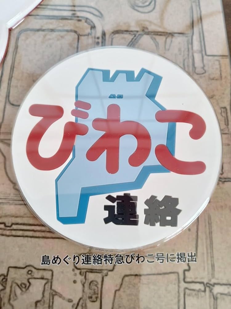 京阪電車　ミニヘッドマーク　希少3個セット Amazon.co.jp: 響けユーフォニアム×京阪電車ミニヘッドマーク3点