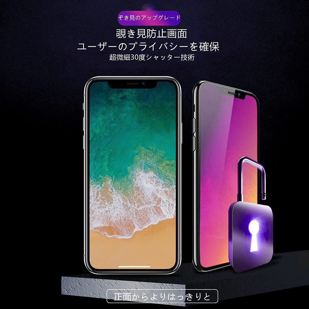 Amazon | 【虹色覗き見防止】iPhone 12 Pro Max専用ガラスフィルム【6