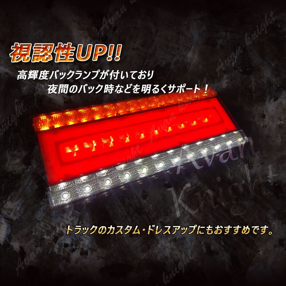【特価商品】トラック 24V LED ライト テール ランプ 流れる シーケンシ Amazon | トラック 24V LED ライト テール ランプ 流れる