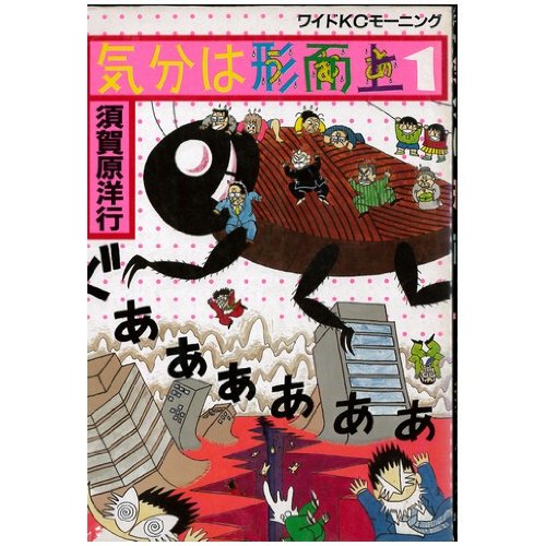 気分は形而上