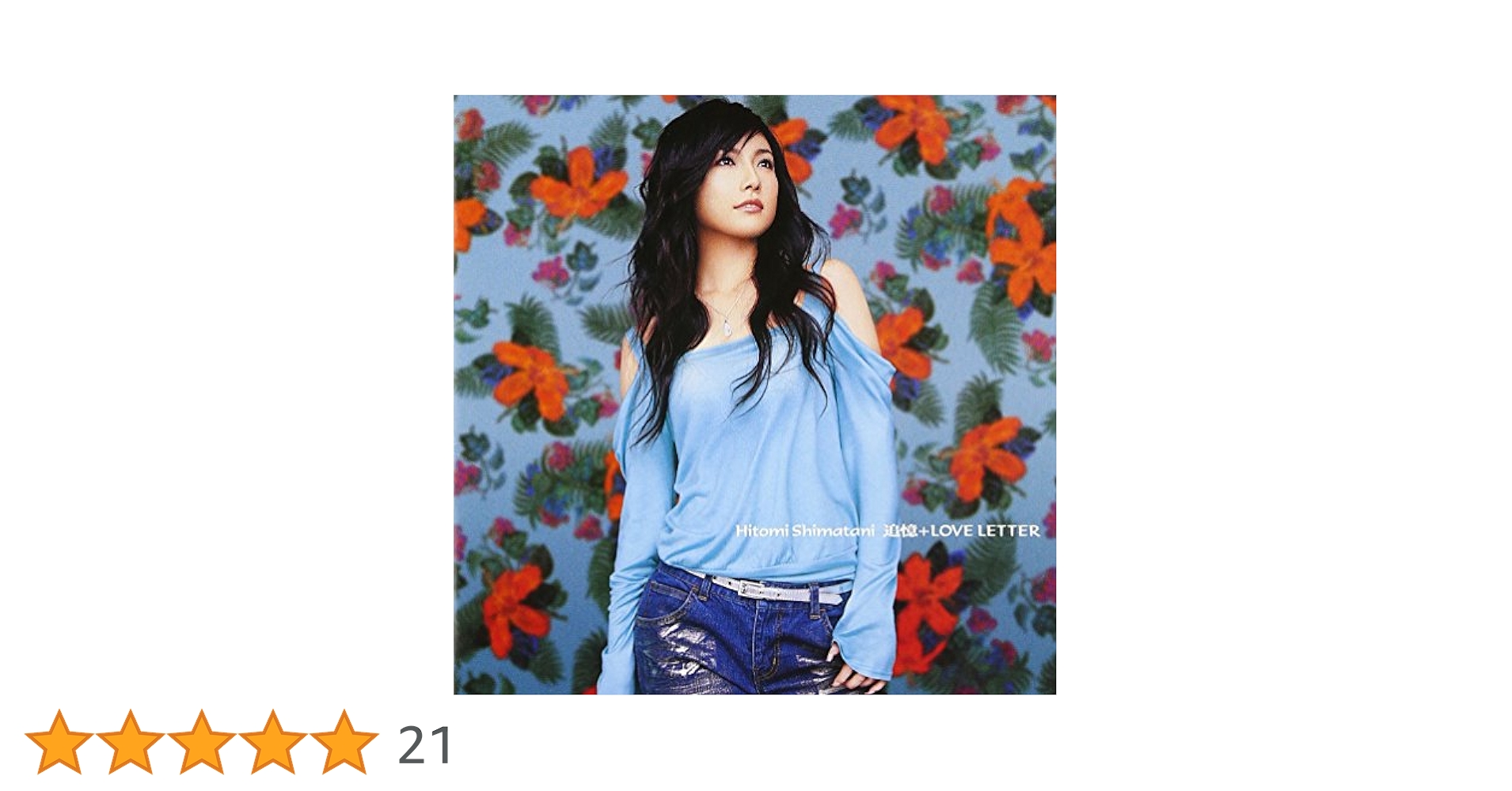 Amazon.co.jp: 追憶+LOVE LETTER(CCCD): ミュージック