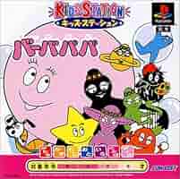 ばーばぱぱ Amazon.co.jp: キッズステーション バーバパパ : Video Games