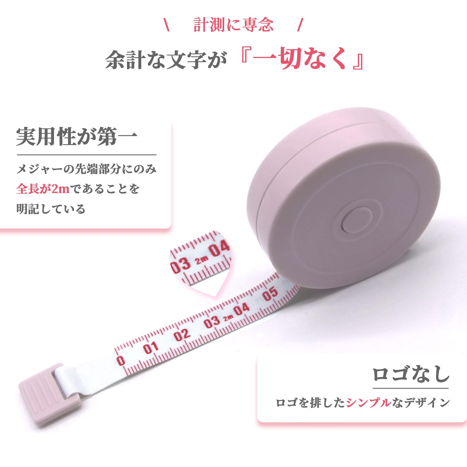 Amazon.co.jp: メジャー 2m 巻き尺 【色分け目盛・両面センチ・静音