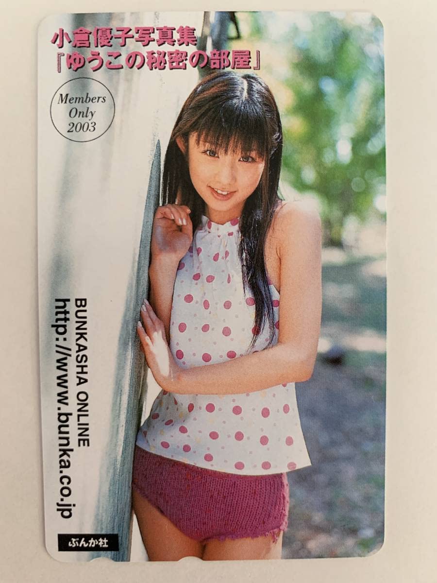 My Room 小倉優子 DVD プレミアバージョン My Room 小倉優子 DVD プレミアバージョン Amazon.co.jp: 小倉