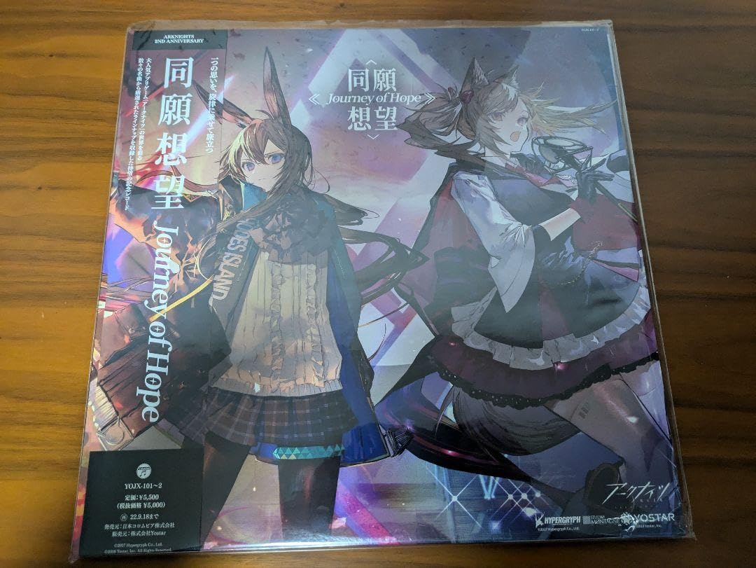 Amazon.co.jp: アークナイツ レコード 同願想望 : Home & Kitchen