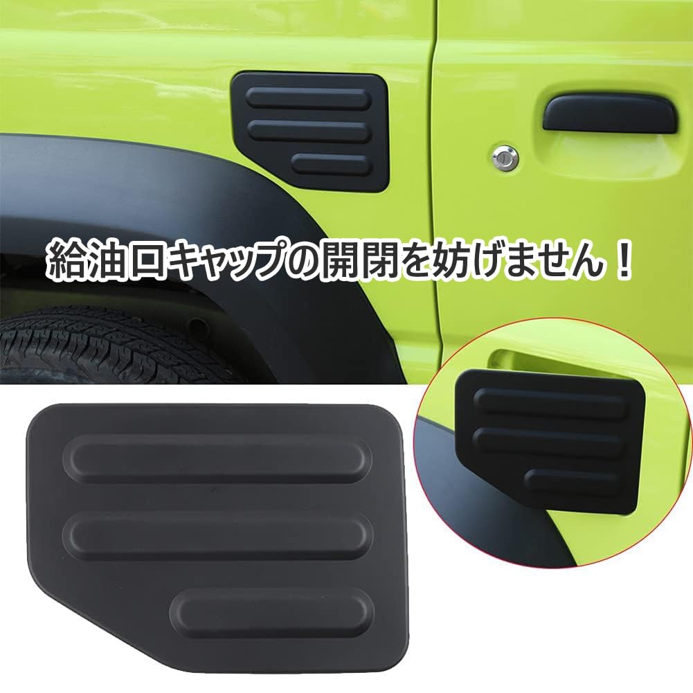 ジムニーシエラ フューエルリッドカバー 純正品 ジムニー ジムニーシエラ JB64 JB74 専用 フューエルリッド