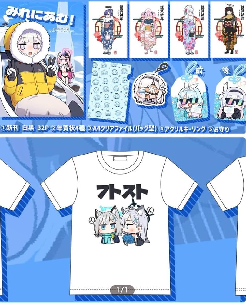 専用出品です白地の現代の古典柄 全て揃ったフルセット Amazon.co.jp: C103 フトスト 新刊セット シロコTシャツ ブルー