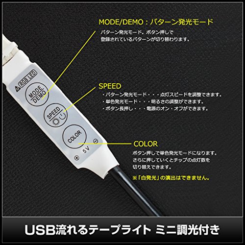 海渡電子 Kaito Denshi 50cm 白 Amazon.co.jp: Kaito Denshi(海渡電子) USB 流れるLEDテープ