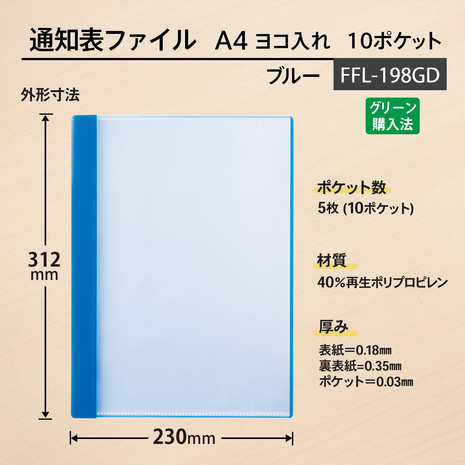 Amazon.co.jp: プラス ポケットファイル 通知表ファイル ヨコ入れ 10