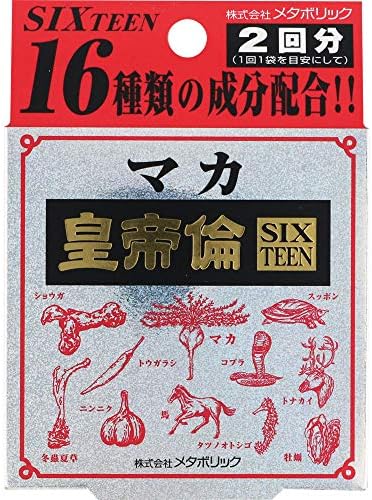 （02:00時点） MDCメタボリック メタボリック マカ皇帝倫SIXTEEN 2回分 300mg×5粒×2袋